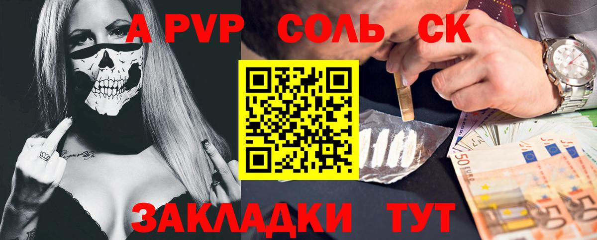 Альфа ПВП Crystall  Вход с VPN  Alfa_PVP  A-PVP крисы CK  A PVP СК КРИС  Среднеуральск 