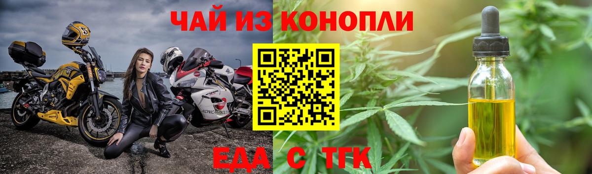 Печенье с ТГК конопля  Вход с VPN  Среднеуральск 