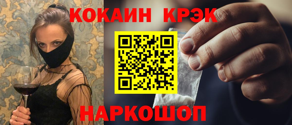 Среднеуральск  Кокаин Колумбийский  Cocaine  Вход с VPN 