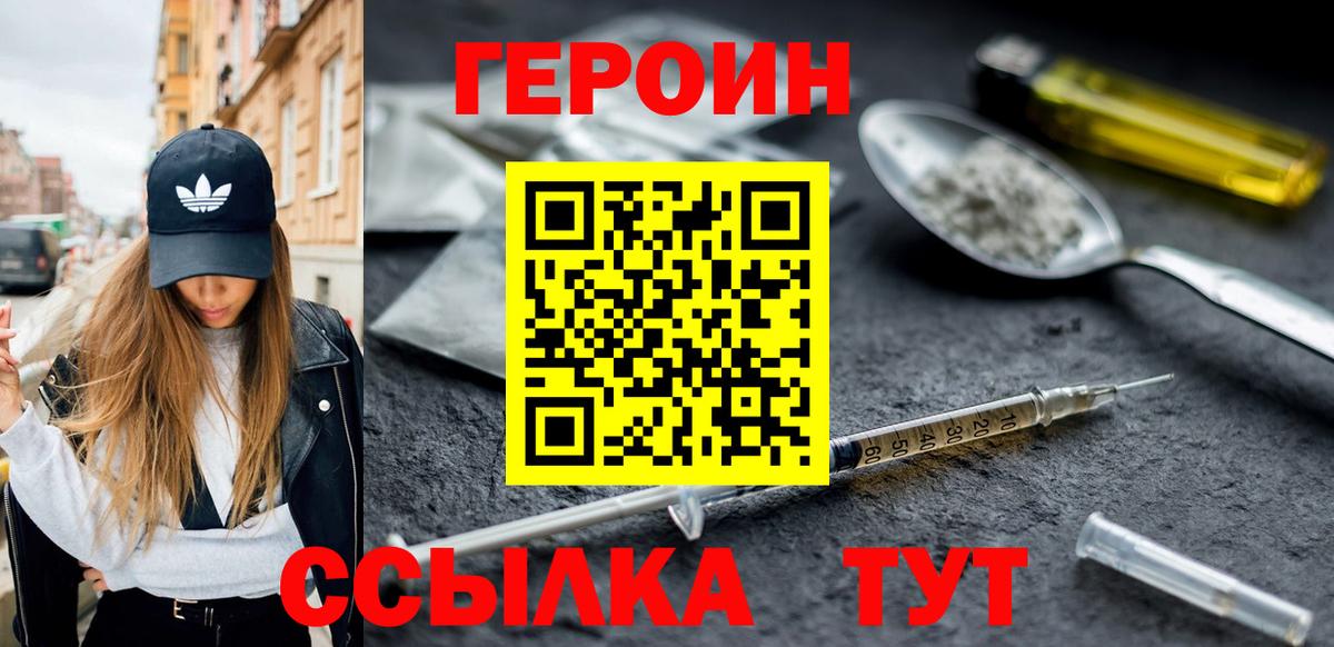 Среднеуральск  ГЕРОИН белый  Вход с VPN 