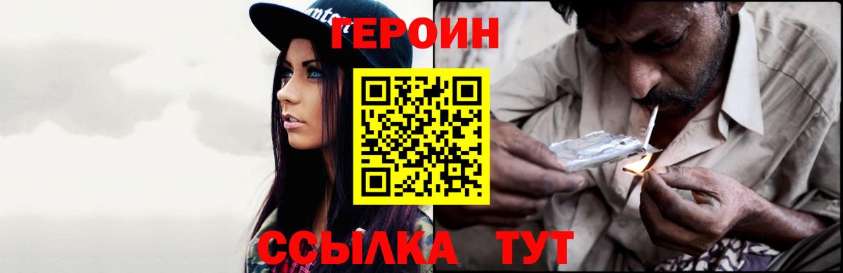 ГЕРОИН Heroin Среднеуральск
