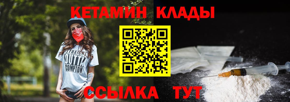 КЕТАМИН ketamine  Вход с VPN  Среднеуральск  КЕТАМИН VHQ 