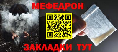 меф VHQ Малоярославец