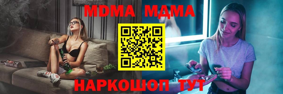 МДМА кристаллы Среднеуральск