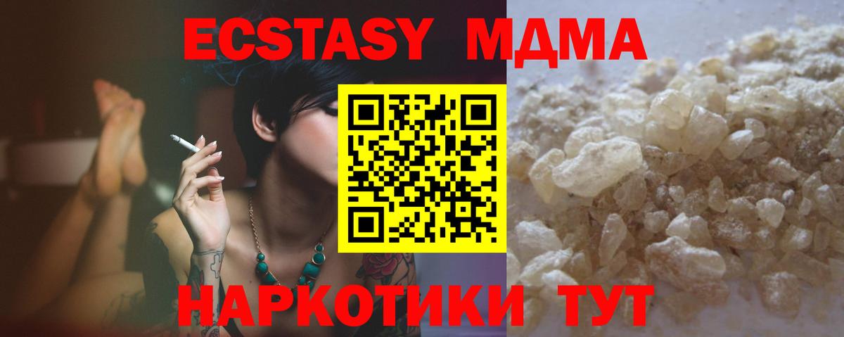 Среднеуральск  МДМА  MDMA кристаллы  Вход с VPN  MDMA молли 