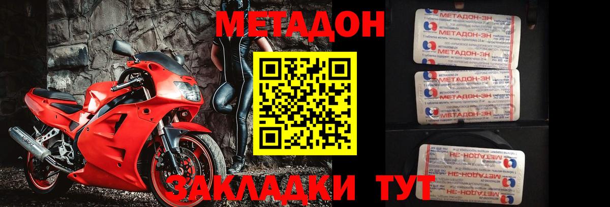 МЕТАДОН кристалл  darknet клад  МЕТАДОН VHQ  Среднеуральск  Вход с VPN 