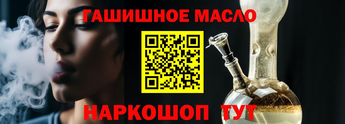 ТГК концентрат  Дистиллят ТГК THC oil  Вход с VPN  гидра онион  Среднеуральск 